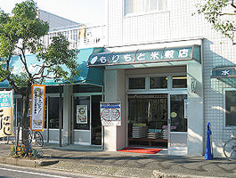 店舗写真