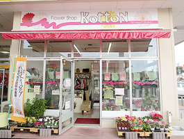 店舗写真