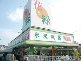 店舗写真