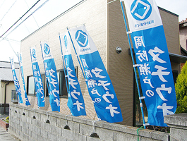 店舗写真