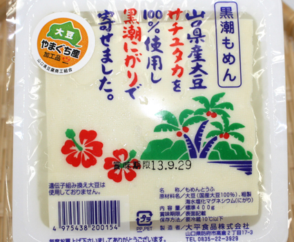 豆腐_写真1