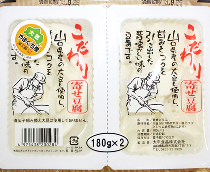 豆腐_写真2