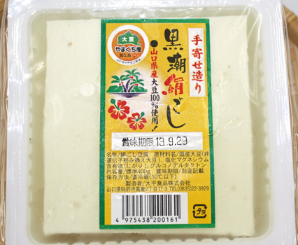 豆腐_写真2